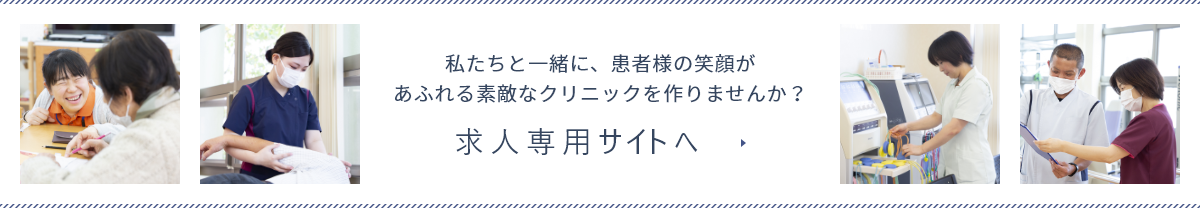 新城市 西新町整形外科 整形外科 リハビリ デイケア 介護